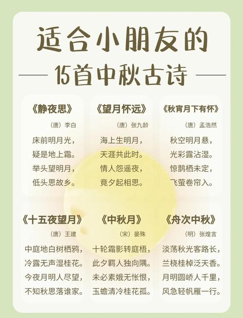 中秋飞花令 | 月夜吟古诗,浪漫撞满怀 第1张 中秋飞花令 | 月夜吟古诗,浪漫撞满怀 第1张