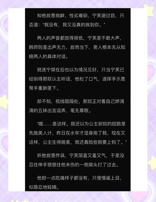 3本作精女主文:《不二之臣》骄纵大小姐x腹黑大boss 第1张 3本作精女主文:《不二之臣》骄纵大小姐x腹黑大boss 第1张