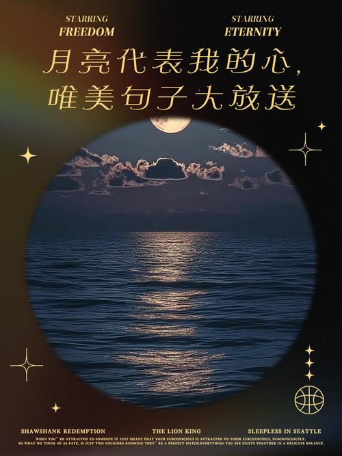 双语哲理美文:关于星空和月亮唯美句子 第1张 双语哲理美文:关于星空和月亮唯美句子 第1张