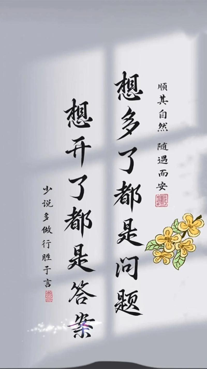 最近微信很火的心情句子,生活平平淡淡不悲不喜不惊不扰,就好 第1张 最近微信很火的心情句子,生活平平淡淡不悲不喜不惊不扰,就好 第1张