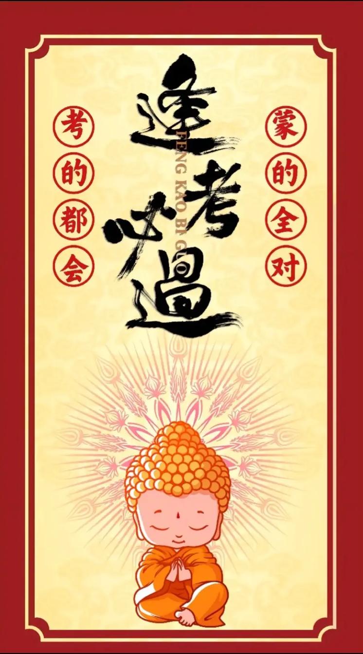白羊座:心善的你,祝愿你的孩子,逢考必过,金榜题名,好运来 第1张 白羊座:心善的你,祝愿你的孩子,逢考必过,金榜题名,好运来 第1张
