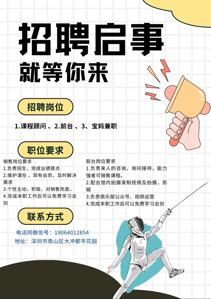 适合发朋友圈的吸引人的招聘广告语 第1张 适合发朋友圈的吸引人的招聘广告语 第1张