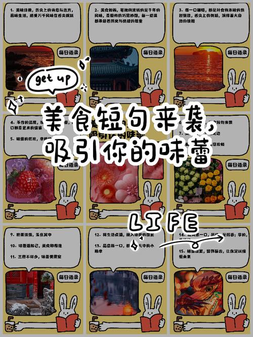美食之旅,一日三餐的唯美句子 第1张 美食之旅,一日三餐的唯美句子 第1张