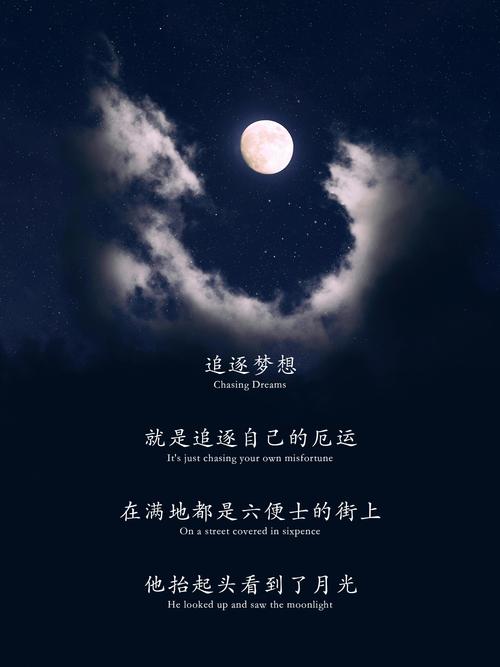 干净简短的文案句子,夜色难免黑凉,前行必有曙光 第1张 干净简短的文案句子,夜色难免黑凉,前行必有曙光 第1张