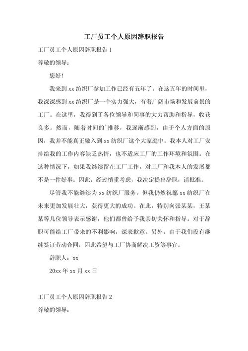 失业5个月,我的离职感想 第1张 失业5个月,我的离职感想 第1张