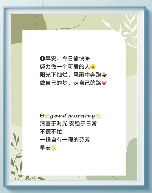 积极向上的正能量文案句子，充满希望的早安励志语录  第1张