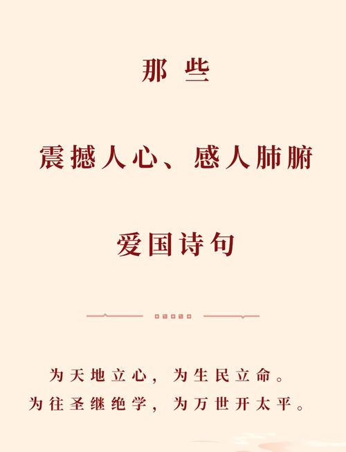 99句经典爱国诗词,唤醒热血与初心,值得收藏珍读 第1张 99句经典爱国诗词,唤醒热血与初心,值得收藏珍读 第1张