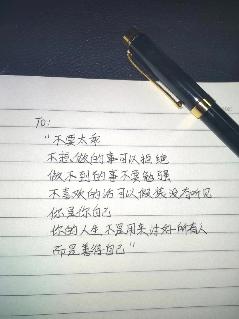 致自己的句子 第1张 致自己的句子 第1张