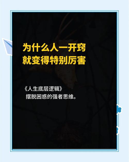 人在迷茫的时候该干什么?#走出低谷 第1张 人在迷茫的时候该干什么?#走出低谷 第1张