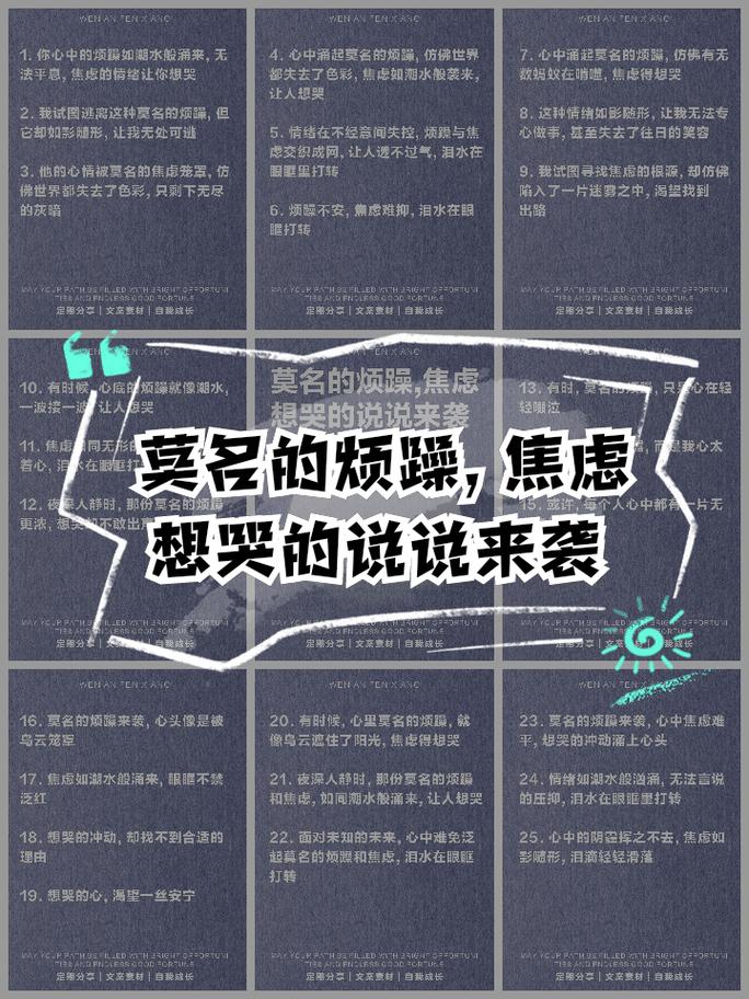 一个人心烦的伤感说说(精选65句) 第1张 一个人心烦的伤感说说(精选65句) 第1张