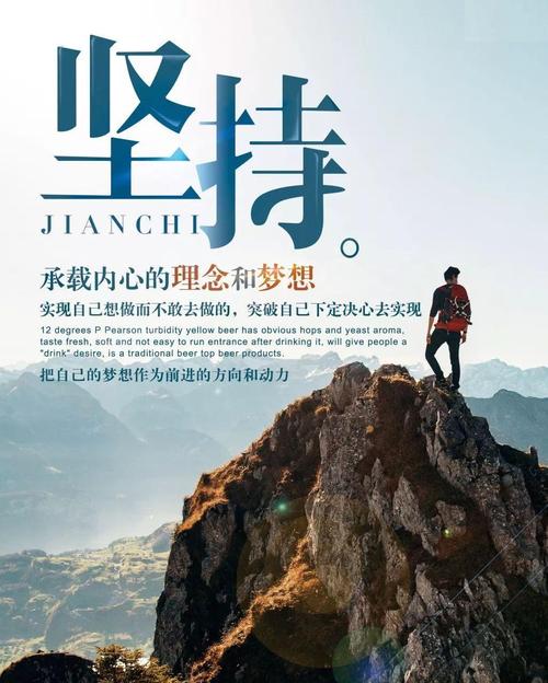只要心怀梦想坚持不懈，就能在平凡的生活中书写出属于自己的传奇  第1张