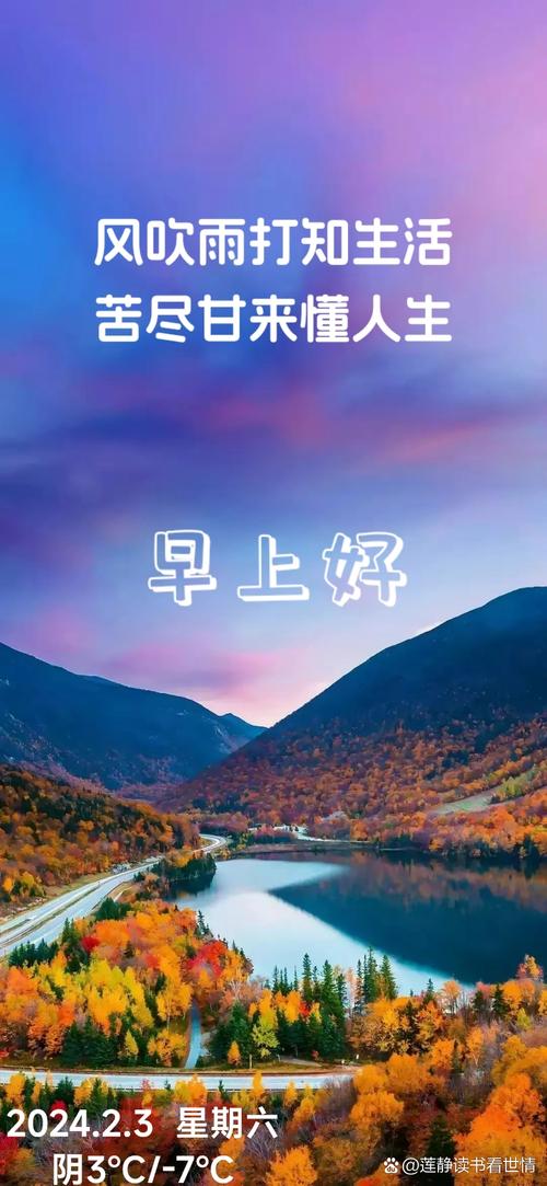 微信很火的句子 风吹雨打知生活,苦尽甘来懂人生。 第1张 微信很火的句子 风吹雨打知生活,苦尽甘来懂人生。 第1张