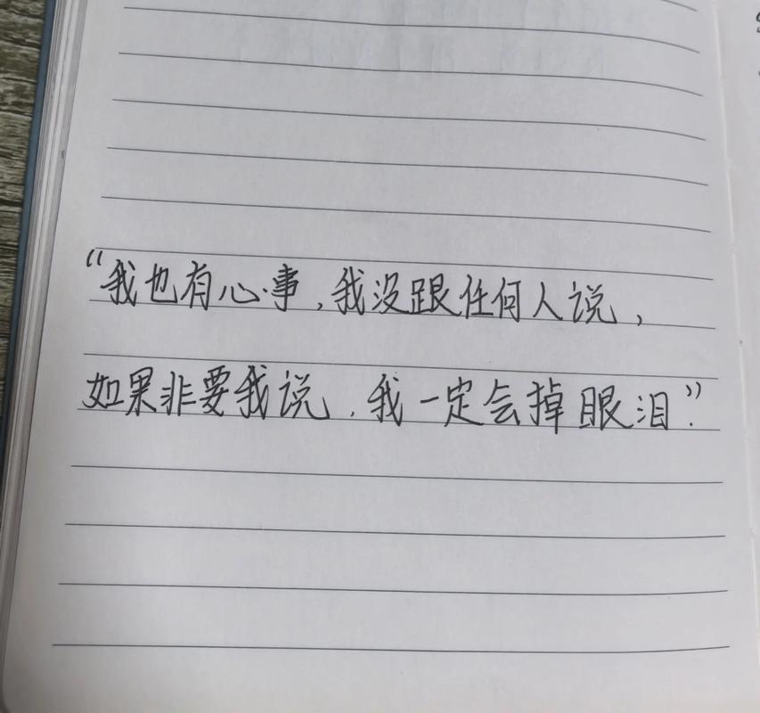 适合深夜发的情感句子,句句藏着心事,看完你哭了吗? 第1张 适合深夜发的情感句子,句句藏着心事,看完你哭了吗? 第1张