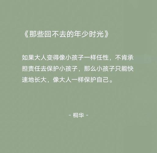 岁月洗尽铅华,青春不再年少 第1张 岁月洗尽铅华,青春不再年少 第1张
