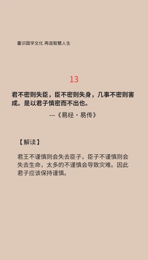 古人10句智慧箴言,句子很短,道理很深 第1张 古人10句智慧箴言,句子很短,道理很深 第1张