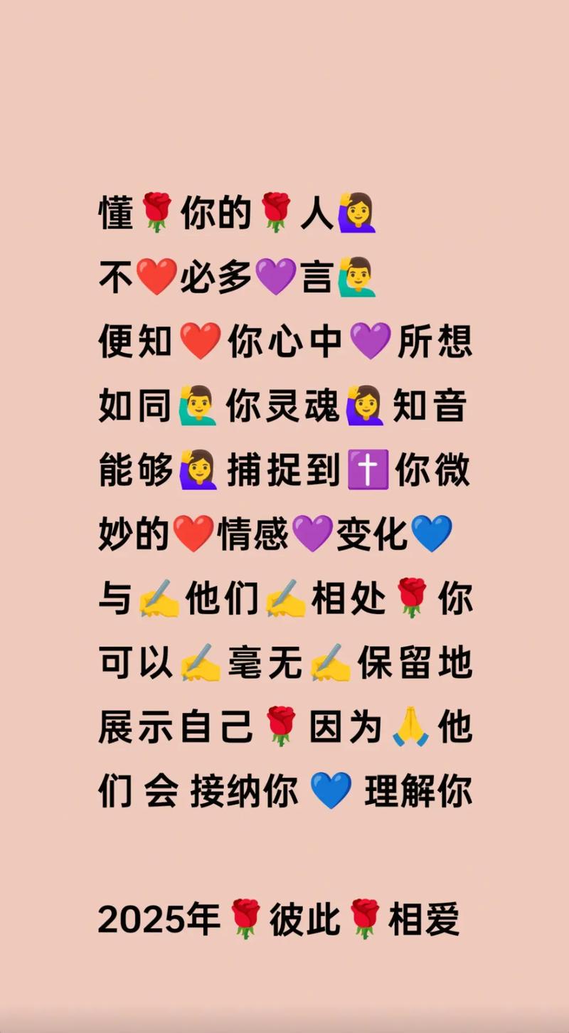 你是我生命中最重要的人,我的心一直与你紧密相连。 第1张 你是我生命中最重要的人,我的心一直与你紧密相连。 第1张