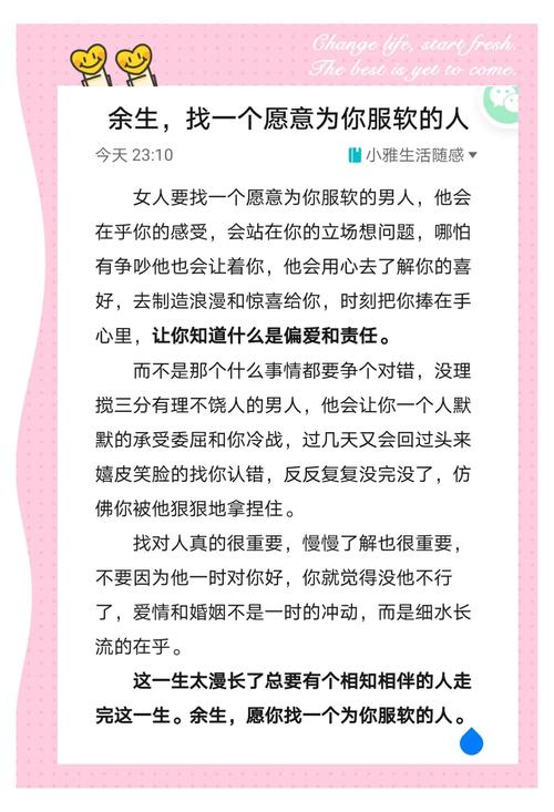 余生找一个会服软的男人他事事让着你在乎你的感受把你捧在手心里 第1张 余生找一个会服软的男人他事事让着你在乎你的感受把你捧在手心里 第1张