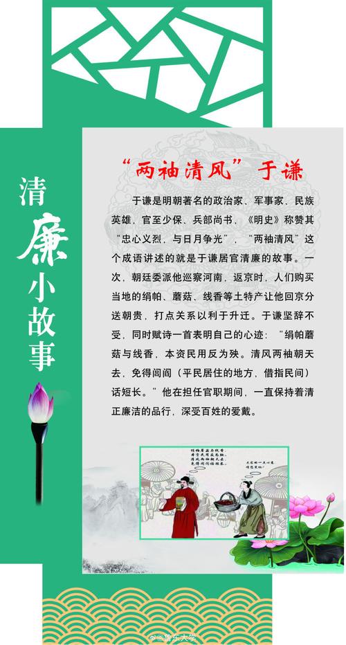 10句清正的经典名言,行廉洁事,做清白人! 第1张 10句清正的经典名言,行廉洁事,做清白人! 第1张