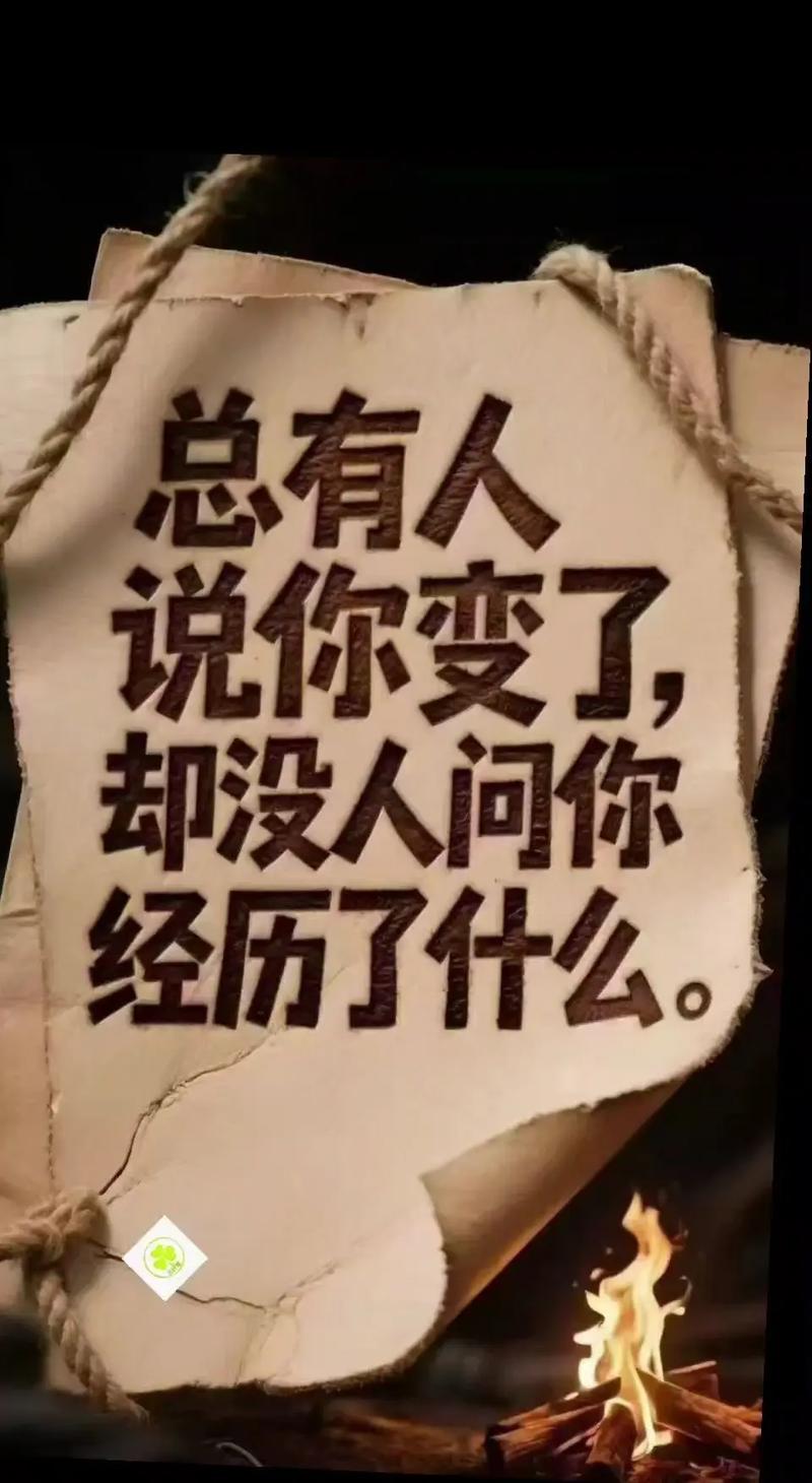 不是我变了 而是感情让我害怕了 第1张 不是我变了 而是感情让我害怕了 第1张