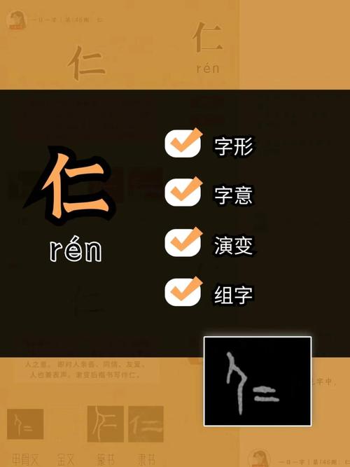 千金仁义有才智 （打一字）  第1张