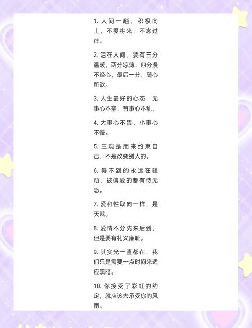 25句阳光治愈的温暖文案  第1张