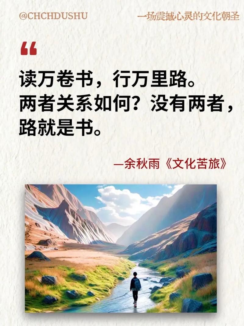 读万卷书行万里路,书中的经典并不是遥不可及,其实它就在你眼前 第1张 读万卷书行万里路,书中的经典并不是遥不可及,其实它就在你眼前 第1张