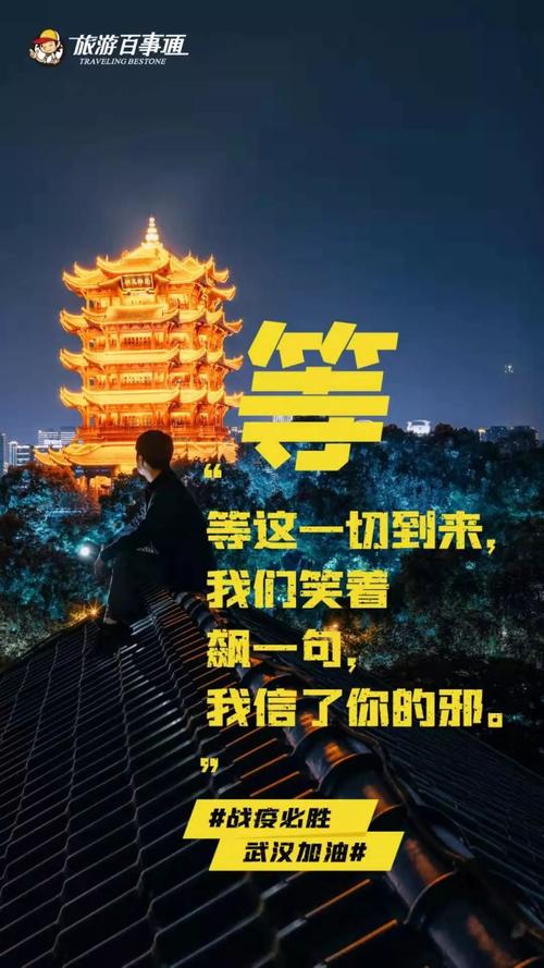 祝福武汉的美好句子 第1张 祝福武汉的美好句子 第1张