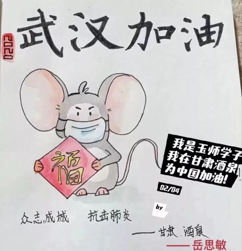 为武汉加油的祝福语 为武汉祈福的说说句子  第1张