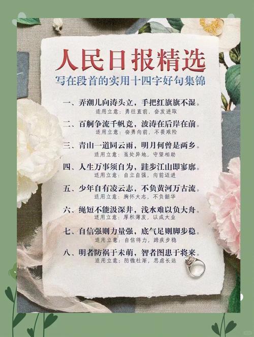 30句励志古诗名言,句句深入人心,愿君莫负青春,奋发向上 第1张 30句励志古诗名言,句句深入人心,愿君莫负青春,奋发向上 第1张