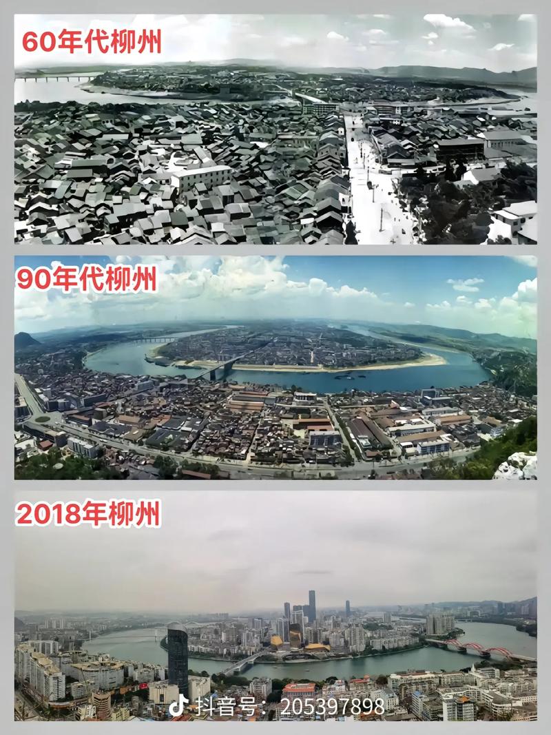 柳州:一座城市的记忆与变迁》 第1张 柳州:一座城市的记忆与变迁》 第1张