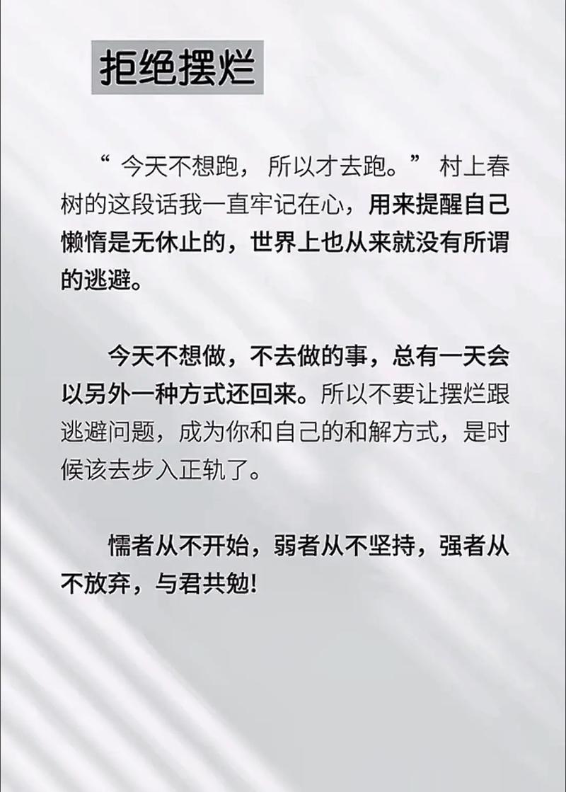 村上春树:改变一生的“长跑者思维” 第1张 村上春树:改变一生的“长跑者思维” 第1张