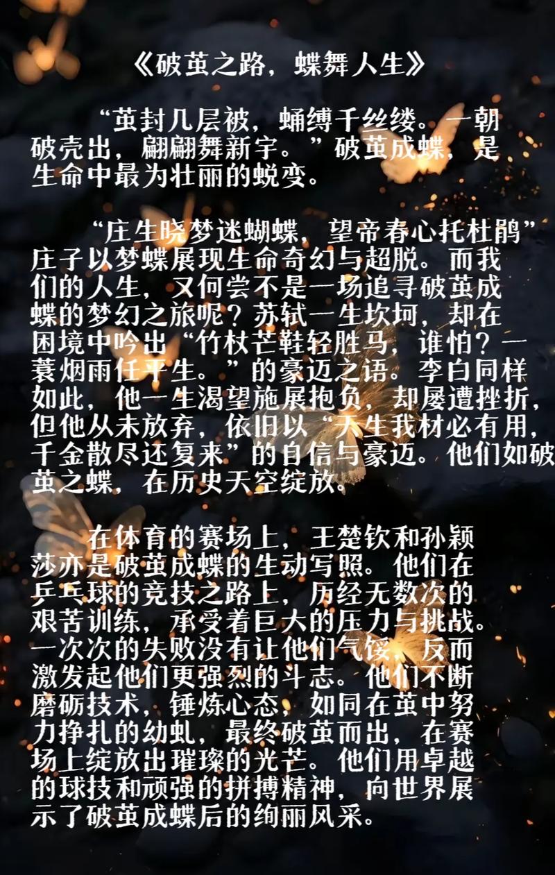 抖音很火的句子 有些痛苦,你必须经历,正如破茧成蝶。 第1张 抖音很火的句子 有些痛苦,你必须经历,正如破茧成蝶。 第1张