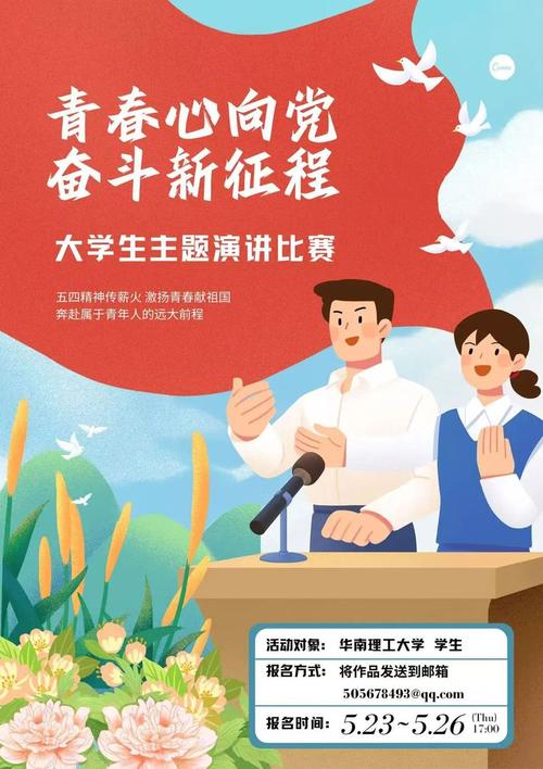 主题教育·青语新声①|从“心”出发 向奋斗而行 第1张 主题教育·青语新声①|从“心”出发 向奋斗而行 第1张