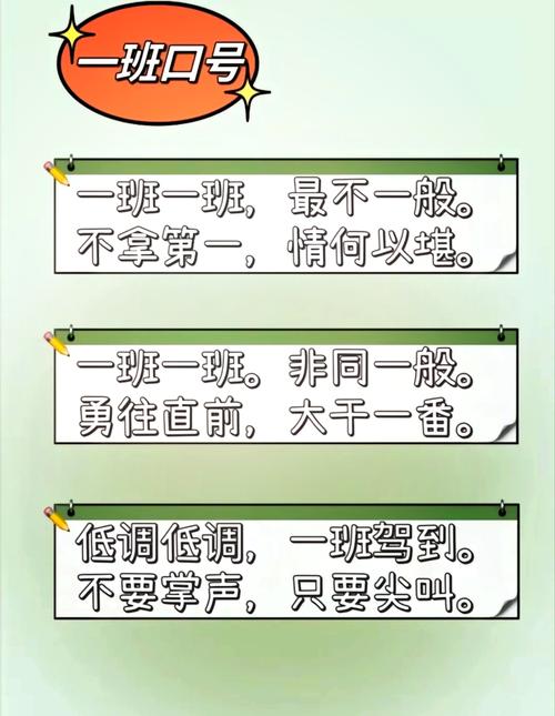 「2」每日一策之班级班级精神(二):打造独具个性的班级图腾 第1张 「2」每日一策之班级班级精神(二):打造独具个性的班级图腾 第1张