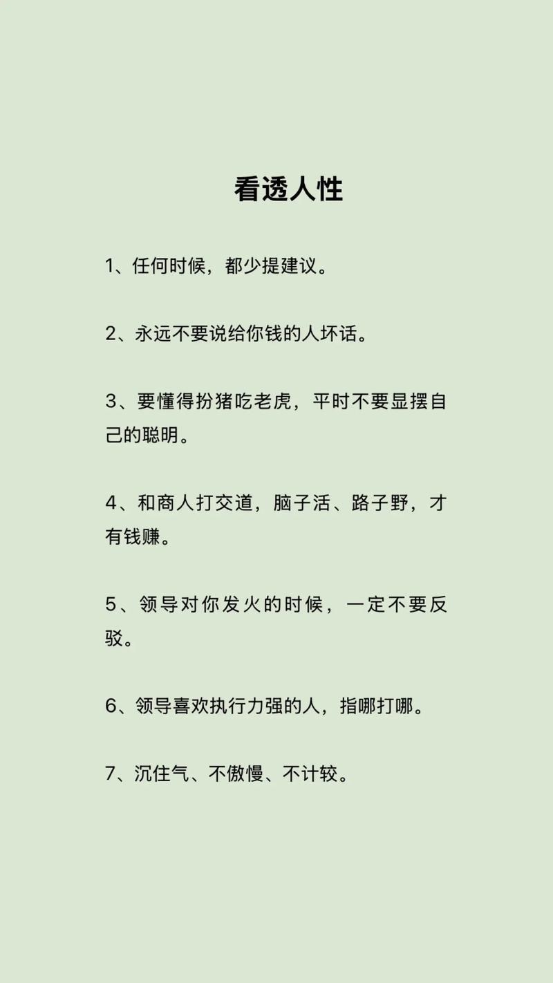 《呻吟语》十句名言,看透人性,直指人心! 第1张 《呻吟语》十句名言,看透人性,直指人心! 第1张