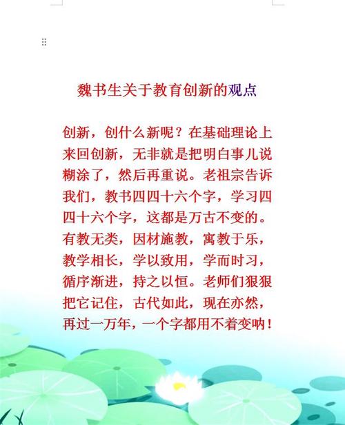 二十一年前谝过的关于教育的闲传话，至今还活着（思想理念篇10）  第1张