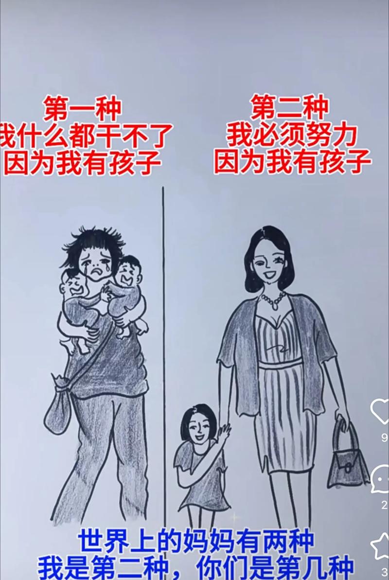 你是我的儿子，我是你的母亲，但我也需要自己的生活  第1张