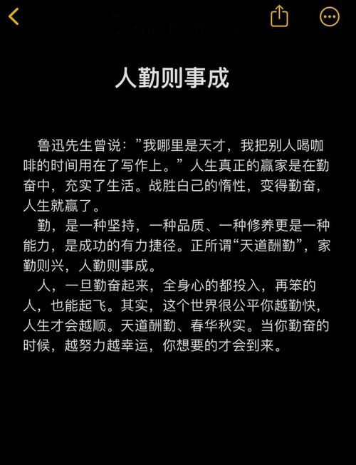 勤奋学习的名言|成功=艰苦劳动+正确方法+少说空话 第1张 勤奋学习的名言|成功=艰苦劳动+正确方法+少说空话 第1张