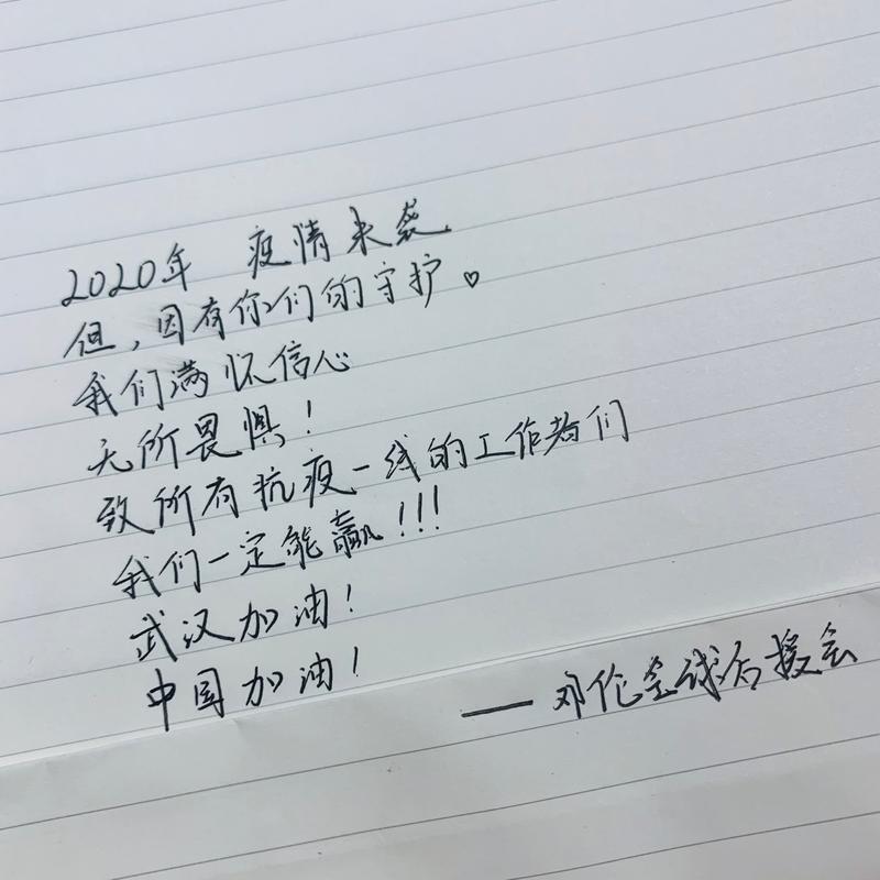 武汉加油！中国加油！为武汉加油祈福的励志句子  第1张