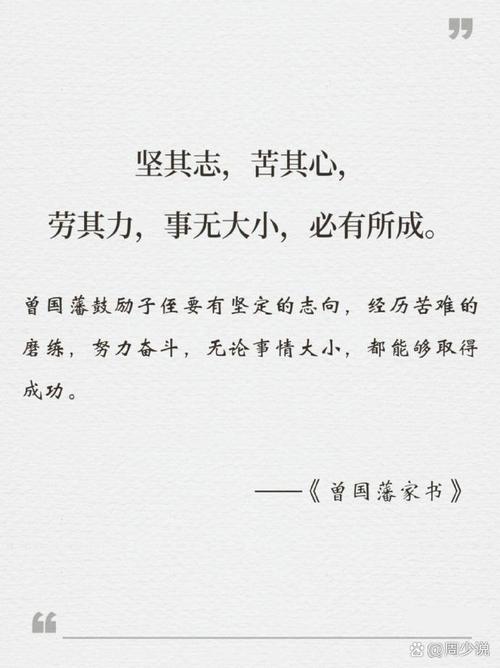曾国藩曾文正公七种集及名句100条  第1张