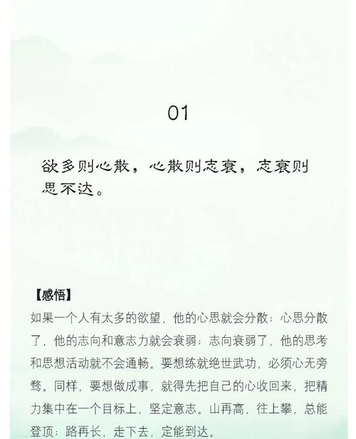 鬼谷子的203句名言,物极必反,困则思变 第1张 鬼谷子的203句名言,物极必反,困则思变 第1张