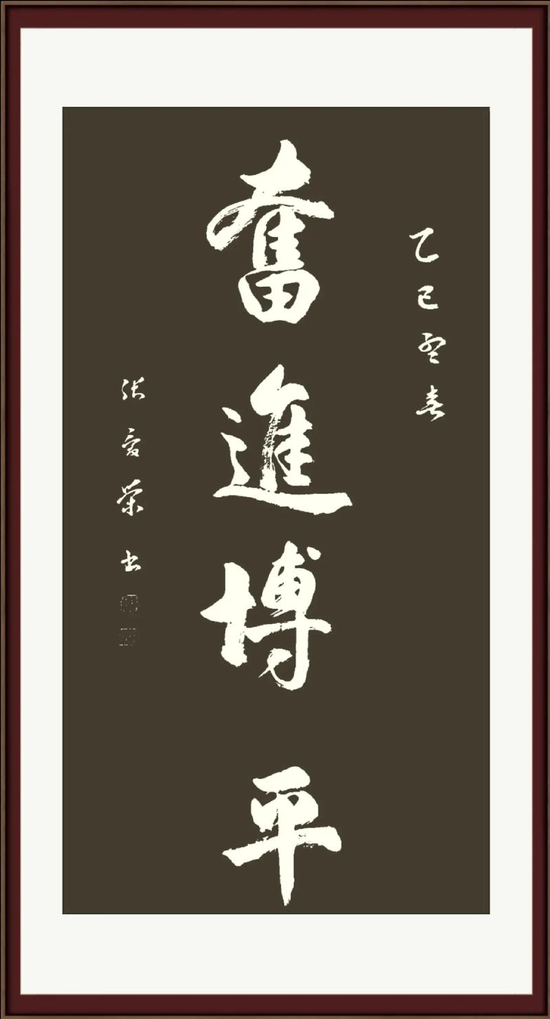 弘毅求变求强,笃行合作共生 第1张 弘毅求变求强,笃行合作共生 第1张