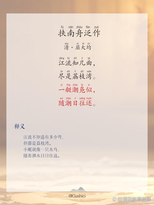 中有一人乘扁舟 （打一字）  第1张
