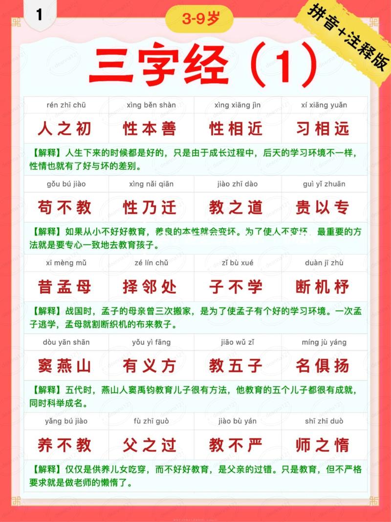 白天无正餐 （打三字天文词一）  第1张
