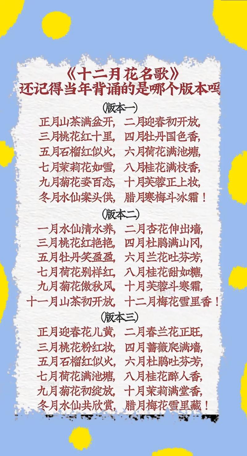 下旬 （打二字花名一）  第1张
