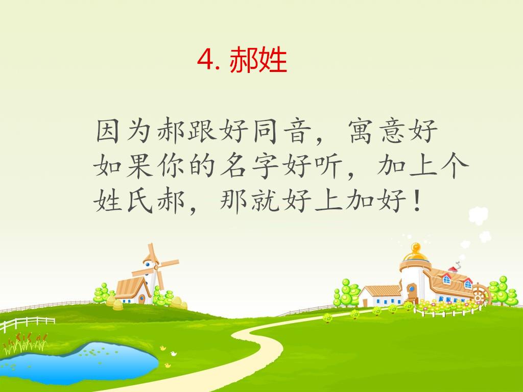 同意增加 （打一姓氏）  第1张