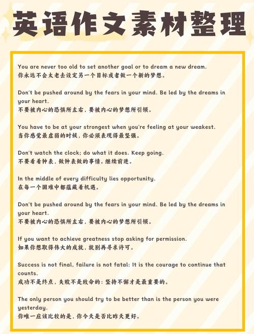 英语励志文案 | Engulf  第1张