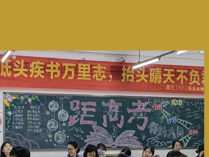 高考百日誓师大会班级口号  第1张