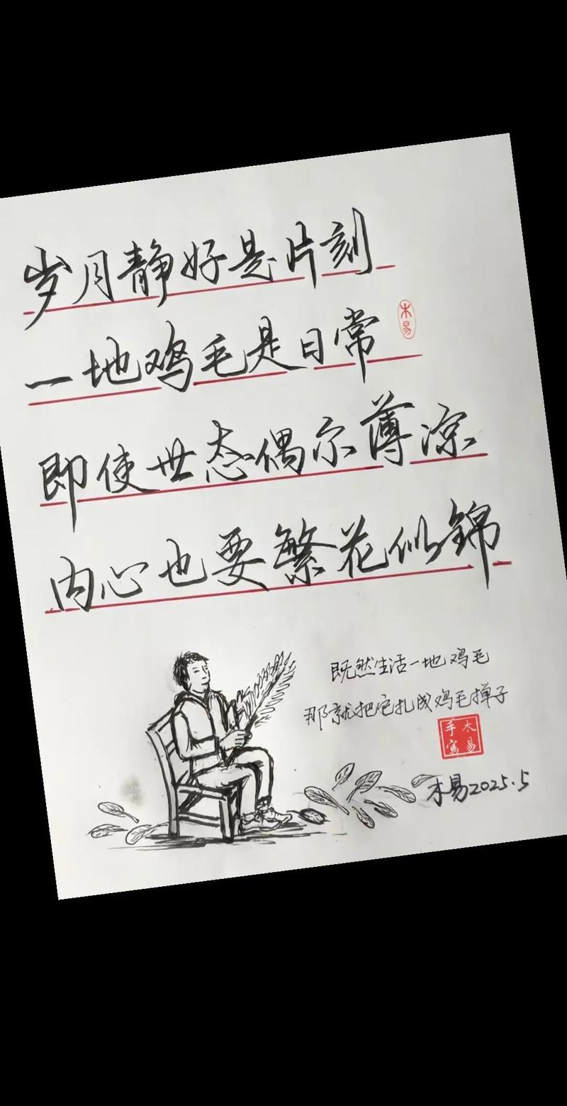 生活纵使一地鸡毛语录,哪一句让你瞬间泪目 第1张 生活纵使一地鸡毛语录,哪一句让你瞬间泪目 第1张