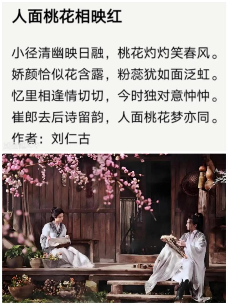 “人面桃花相映红”,这些春天吟的诗,中英文都太美了 第1张 “人面桃花相映红”,这些春天吟的诗,中英文都太美了 第1张